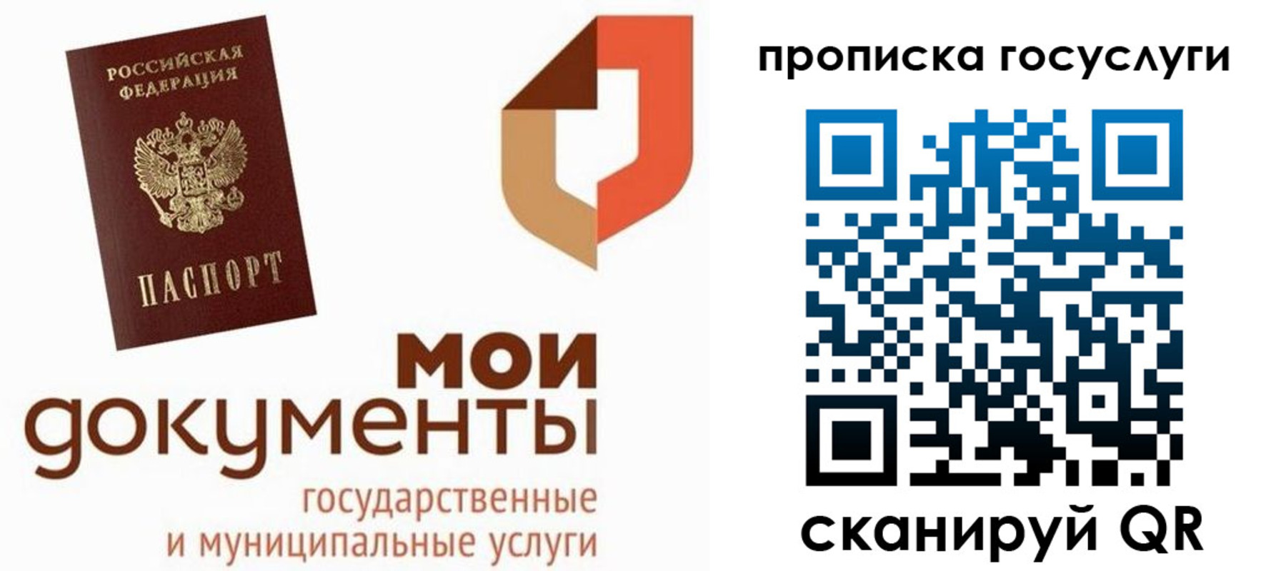 временная регистрация купить в Новоуральске