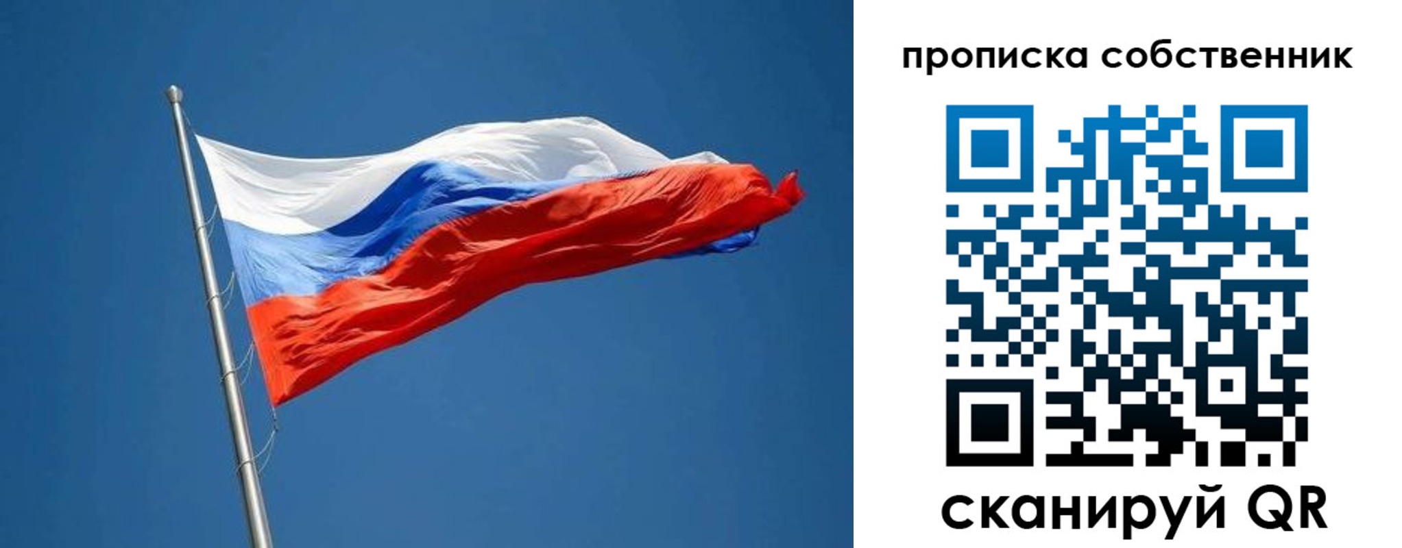пропишу в квартире в Новоуральске
