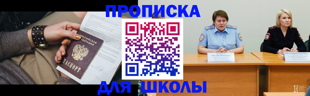 прописка для работы в Новоуральске