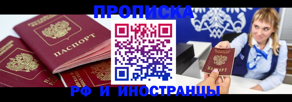 пропишу в квартире в Новоуральске