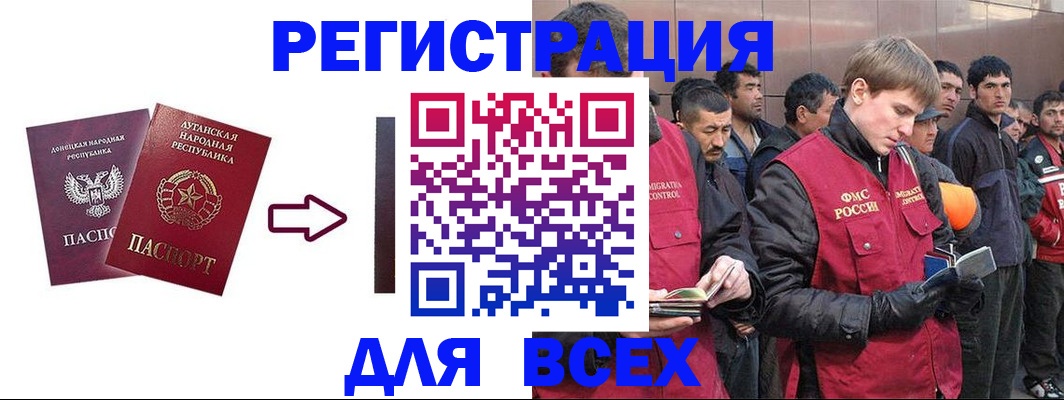 временная регистрация для всех в Новоуральске