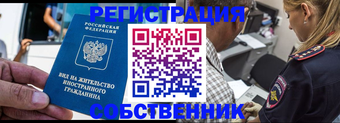 временная регистрация поиск в Новоуральске