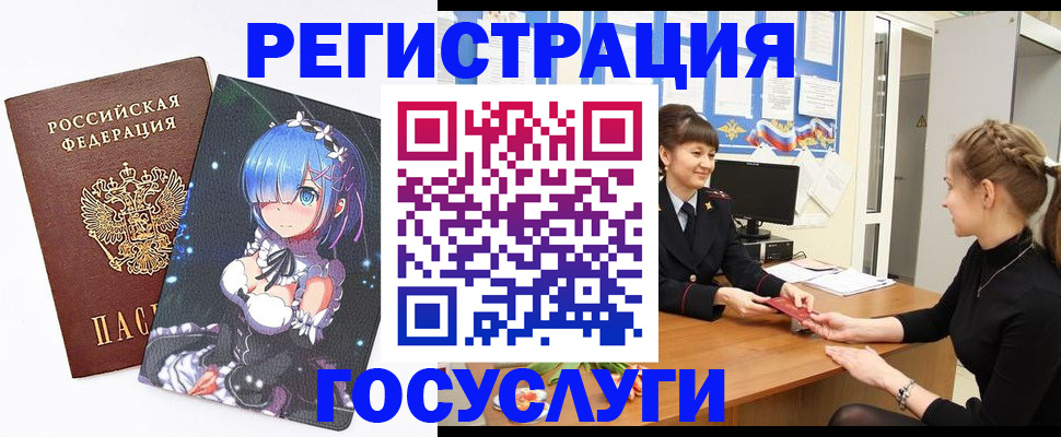 прописка штамп в Новоуральске